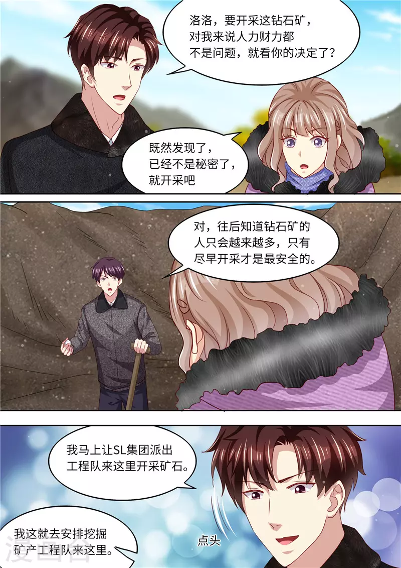 第326话 噬魂公司2