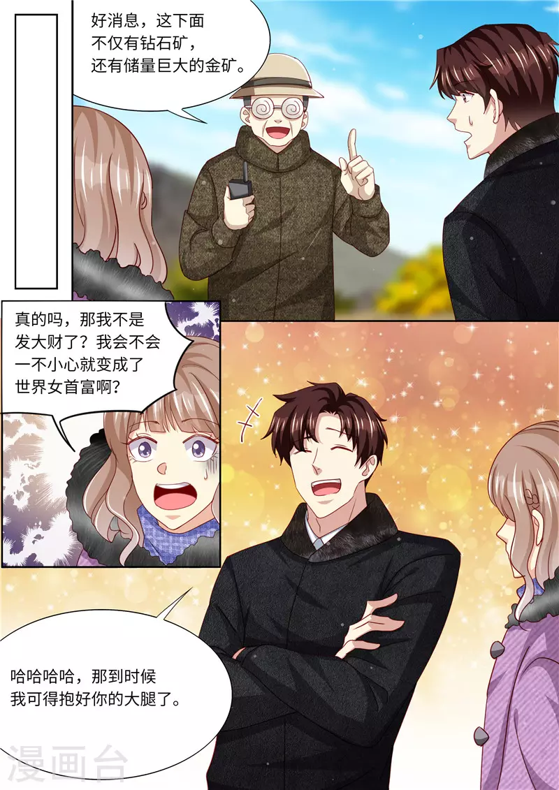 第326话 噬魂公司3