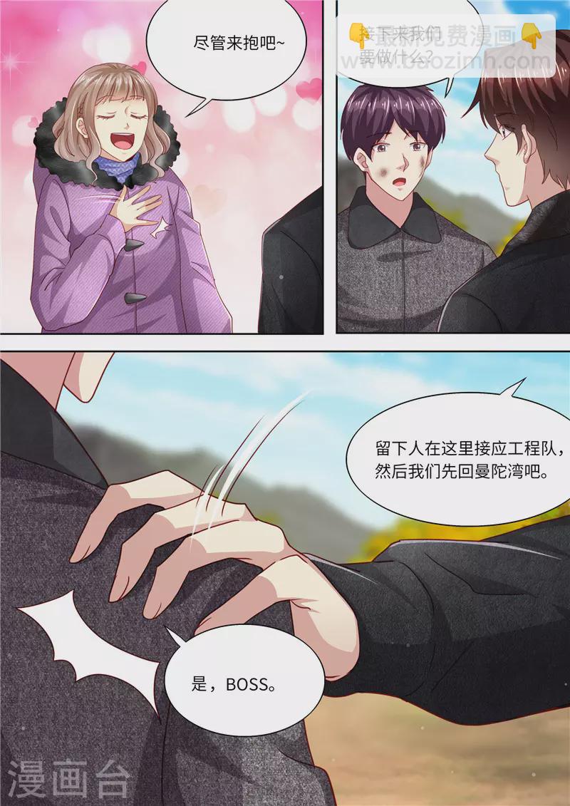 第326话 噬魂公司4