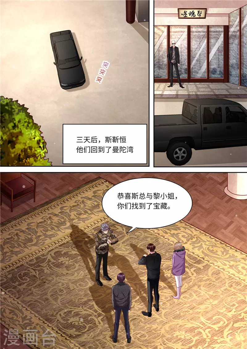 第326话 噬魂公司5