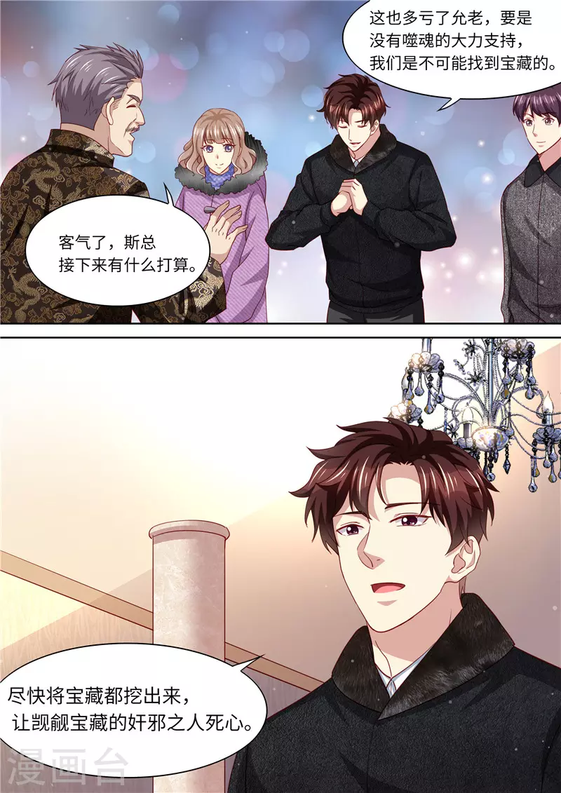 第326话 噬魂公司6
