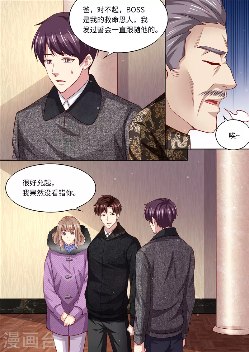 第326话 噬魂公司9