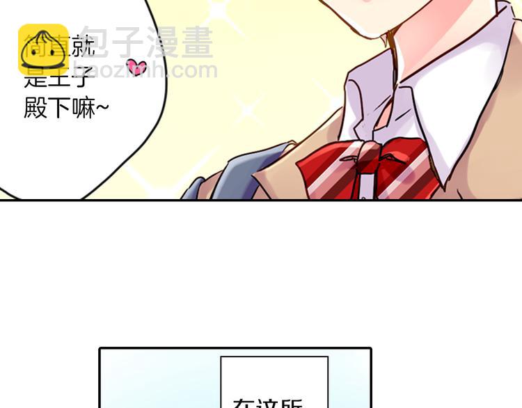 第1话 谁才是校园王子10