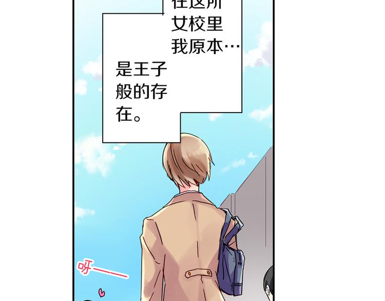 第1话 谁才是校园王子11