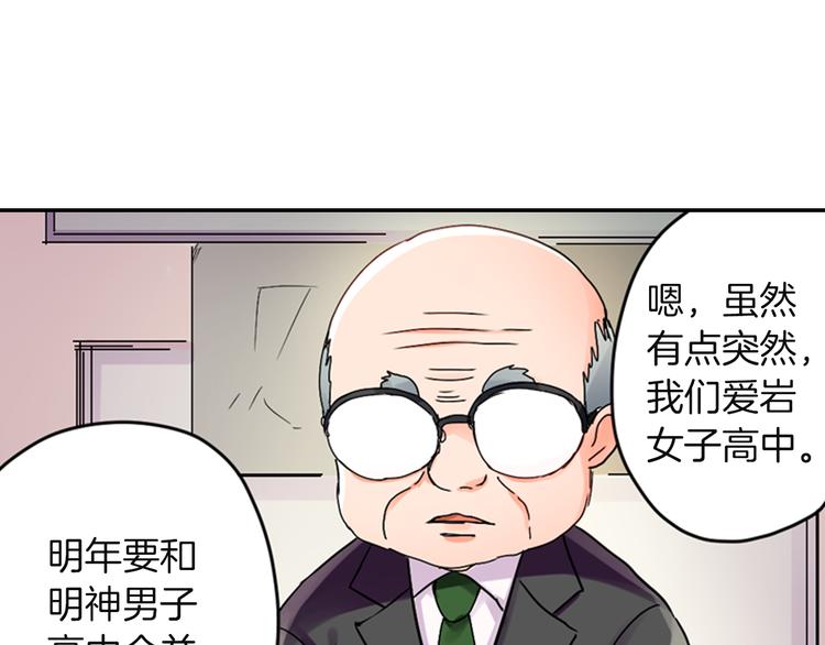 第1话 谁才是校园王子23
