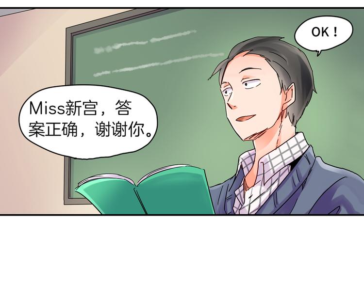 第1话 谁才是校园王子33