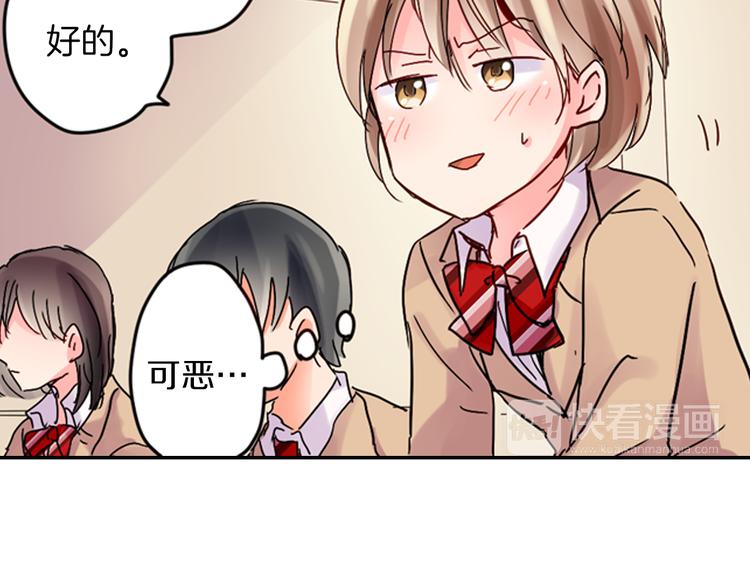 第1话 谁才是校园王子35