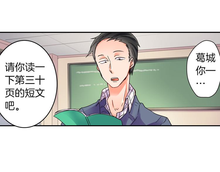 第1话 谁才是校园王子39