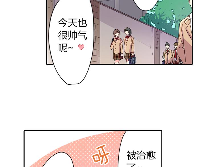 第1话 谁才是校园王子4