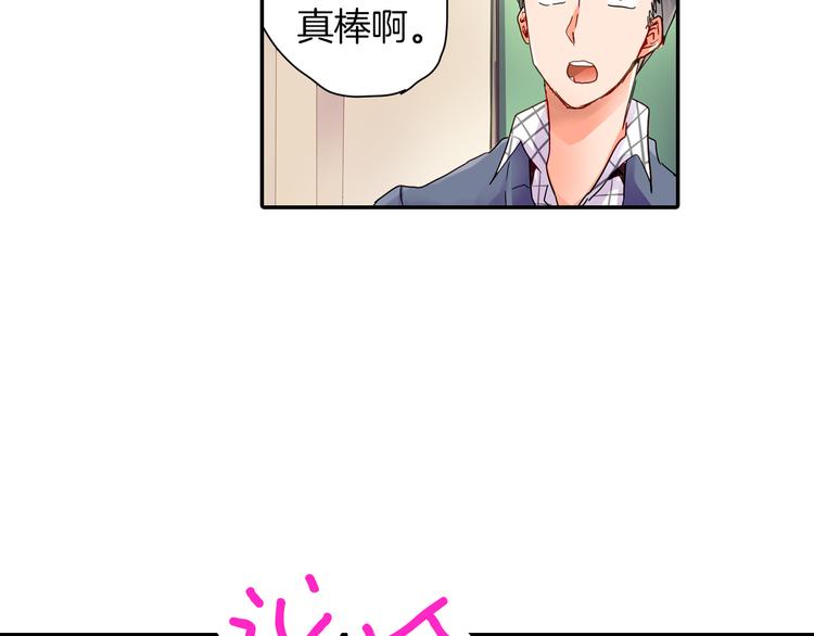 第1话 谁才是校园王子48