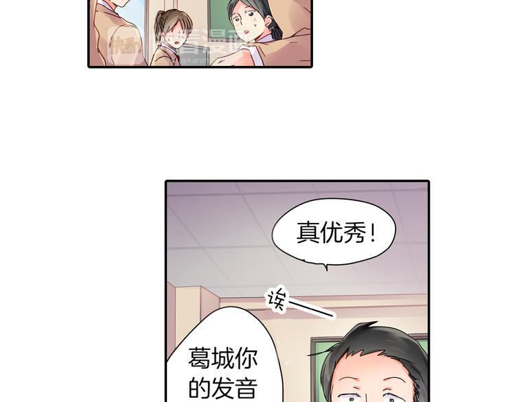 第1话 谁才是校园王子51