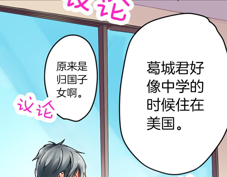 第1话 谁才是校园王子53