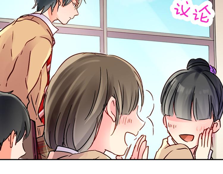第1话 谁才是校园王子54