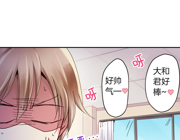 第1话 谁才是校园王子55