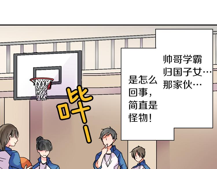 第1话 谁才是校园王子57