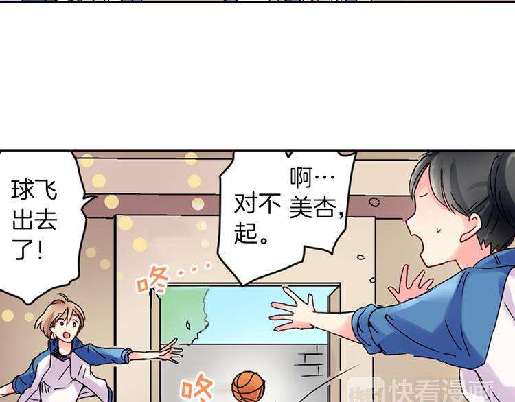 第1话 谁才是校园王子58