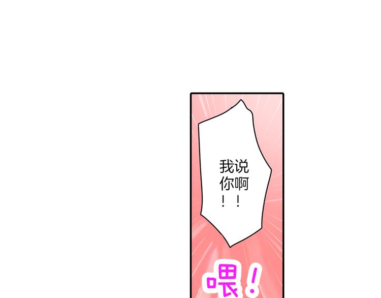 第1话 谁才是校园王子66