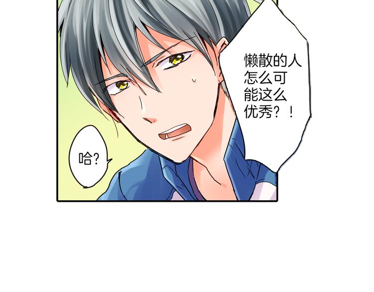 第1话 谁才是校园王子69
