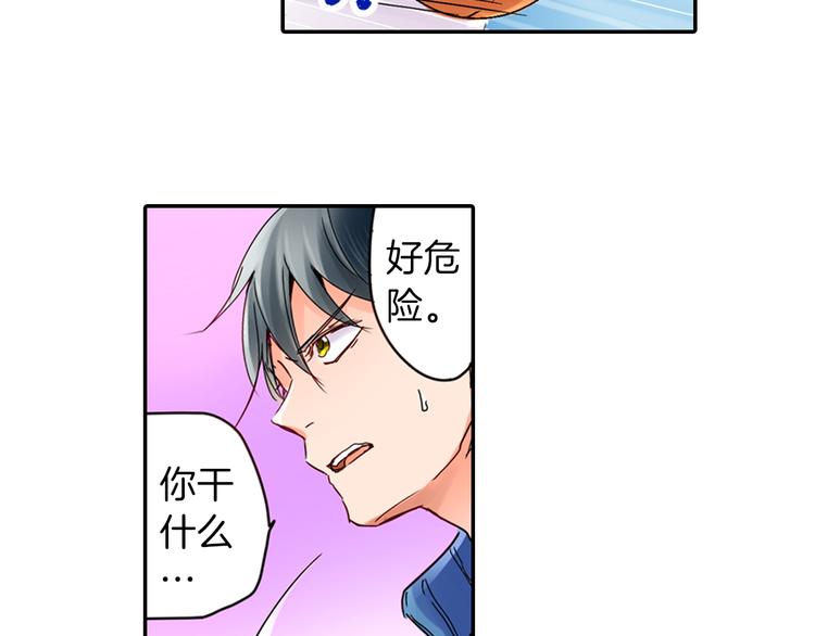第1话 谁才是校园王子85