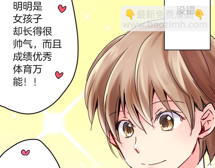 第1话 谁才是校园王子9