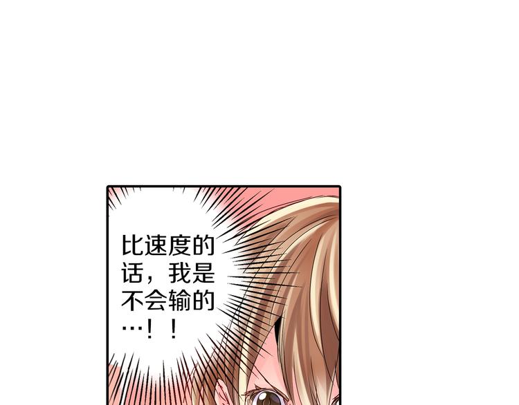 第2话 赌约30