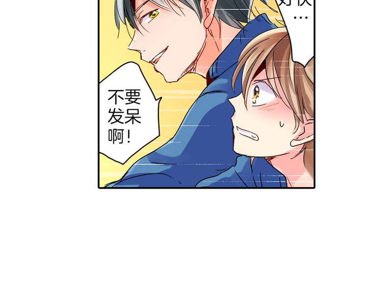 第2话 赌约40