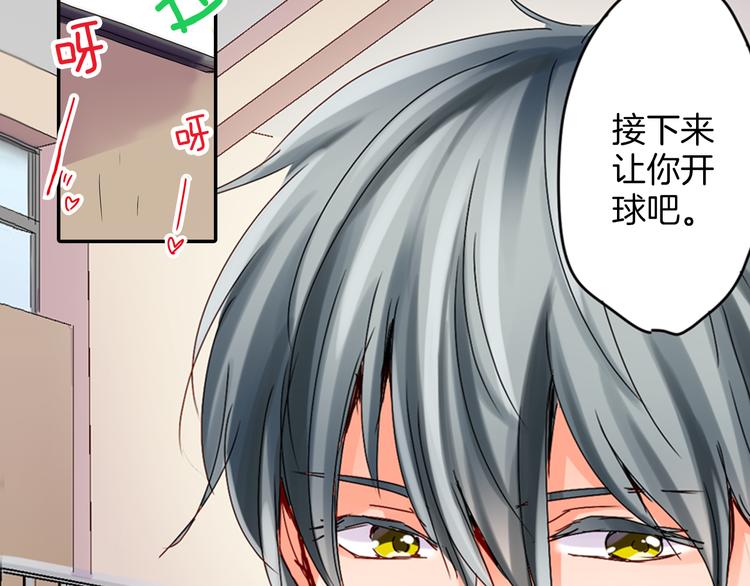第2话 赌约45
