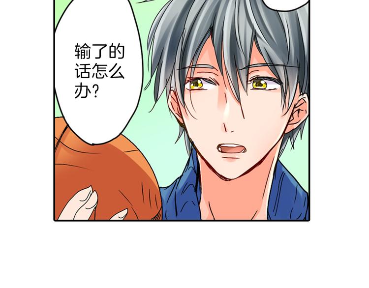 第2话 赌约6