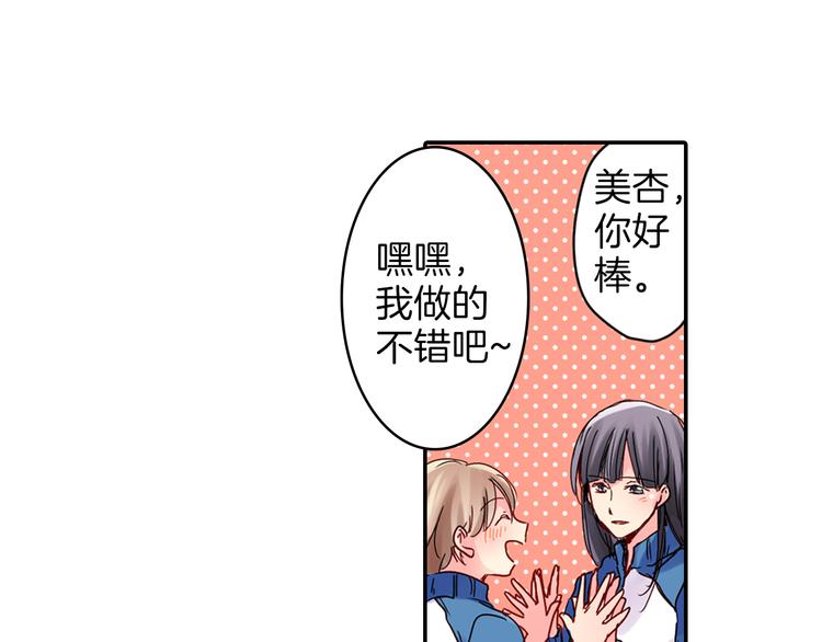 第2话 赌约68