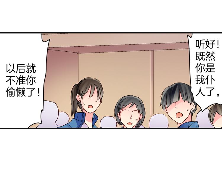 第2话 赌约76