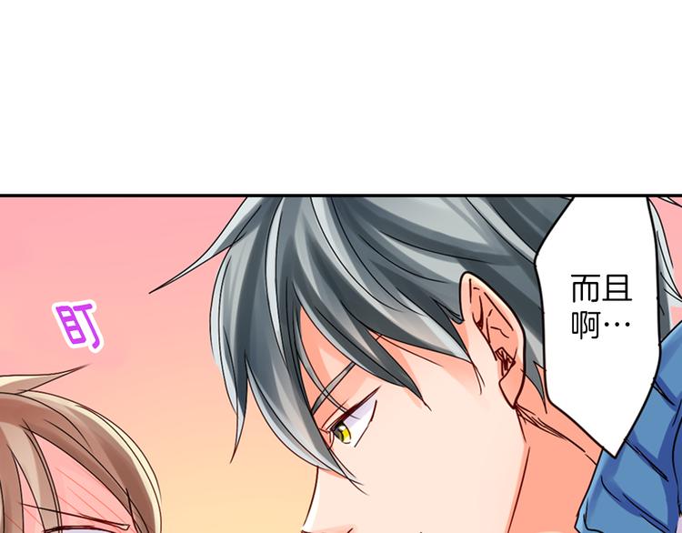 第2话 赌约77