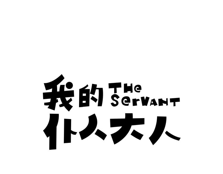 第3话 新学年的前奏0