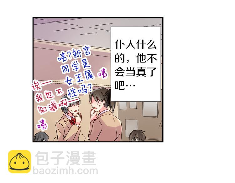 第3话 新学年的前奏14