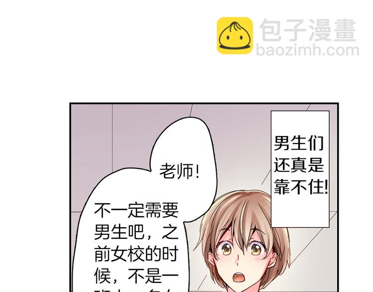 第3话 新学年的前奏29