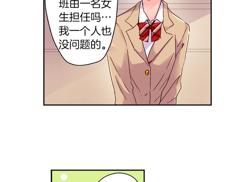 第3话 新学年的前奏30