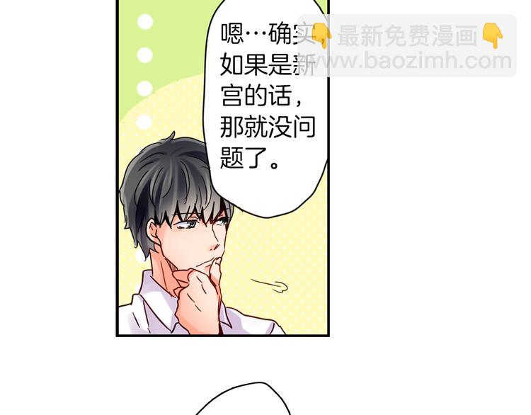 第3话 新学年的前奏31