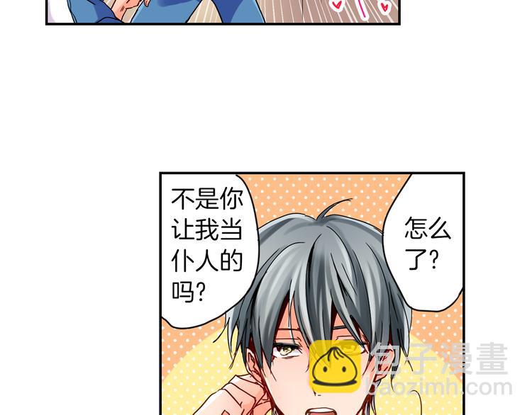 第3话 新学年的前奏7