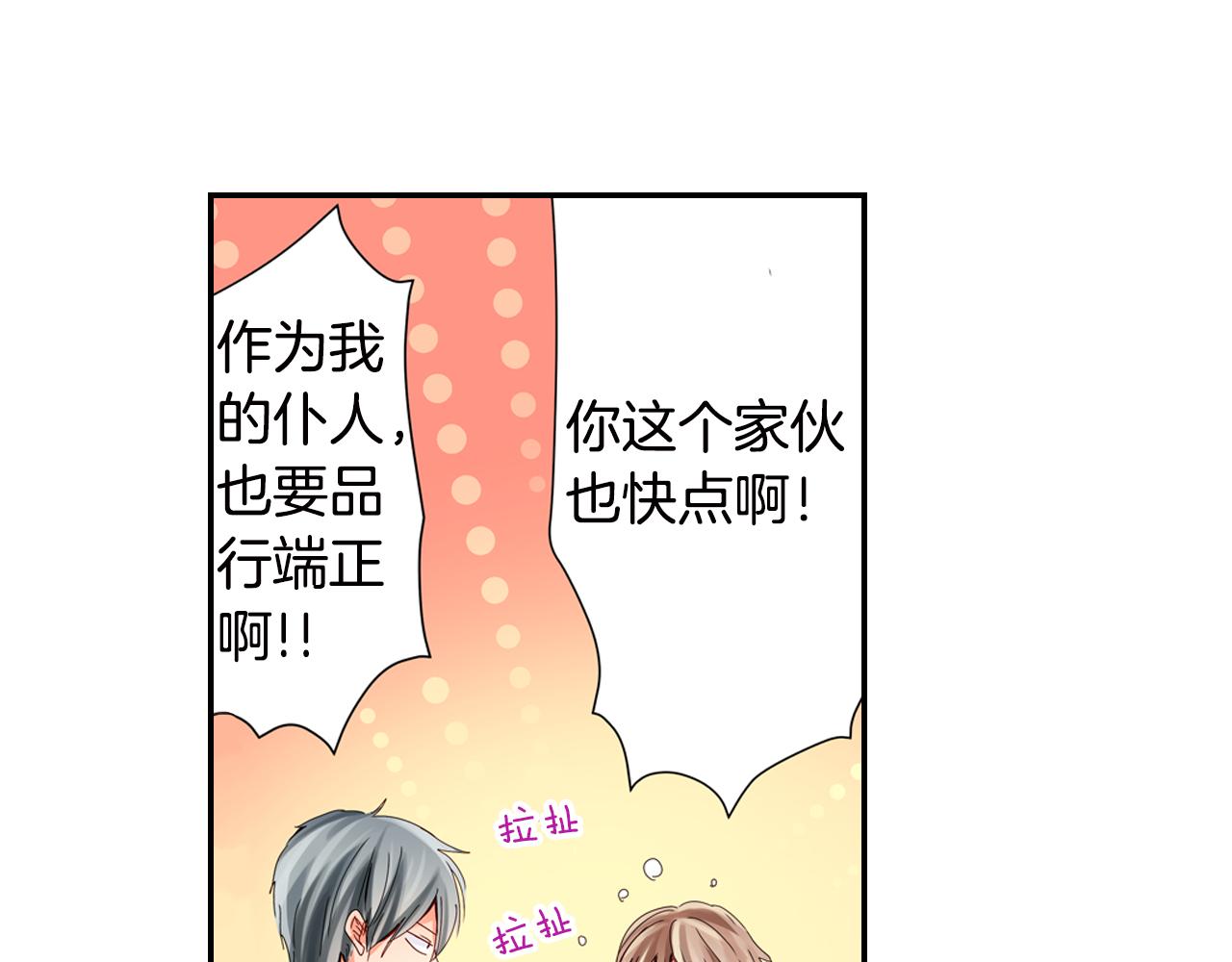 第4话 公主抱11