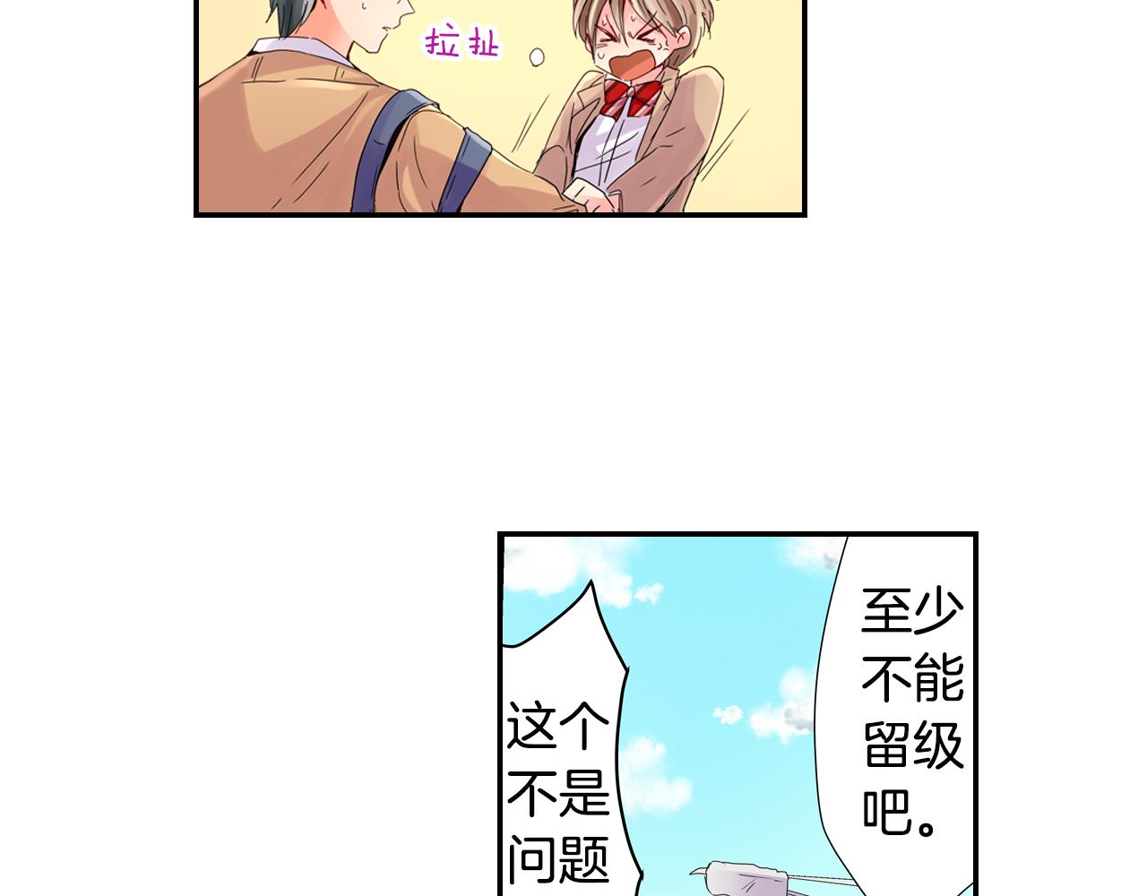 第4话 公主抱12