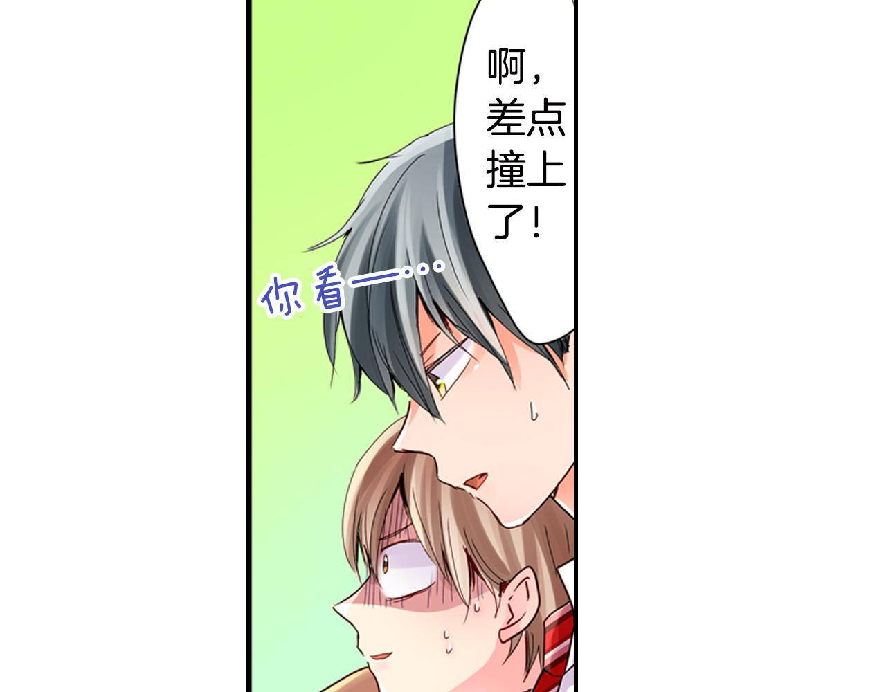 第4话 公主抱19