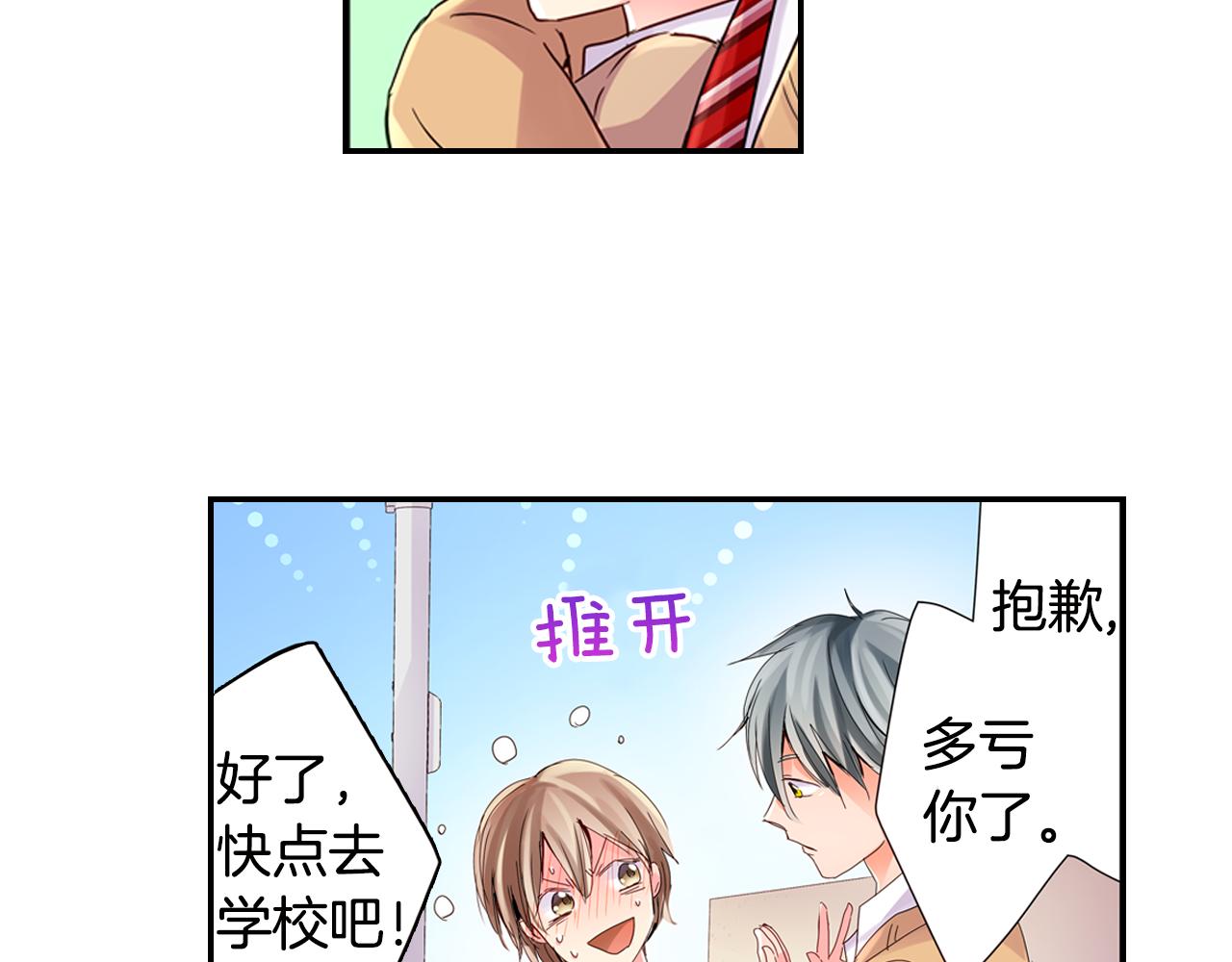 第4话 公主抱20