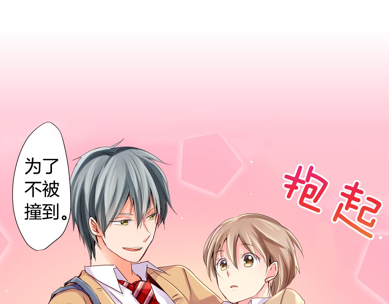 第4话 公主抱23