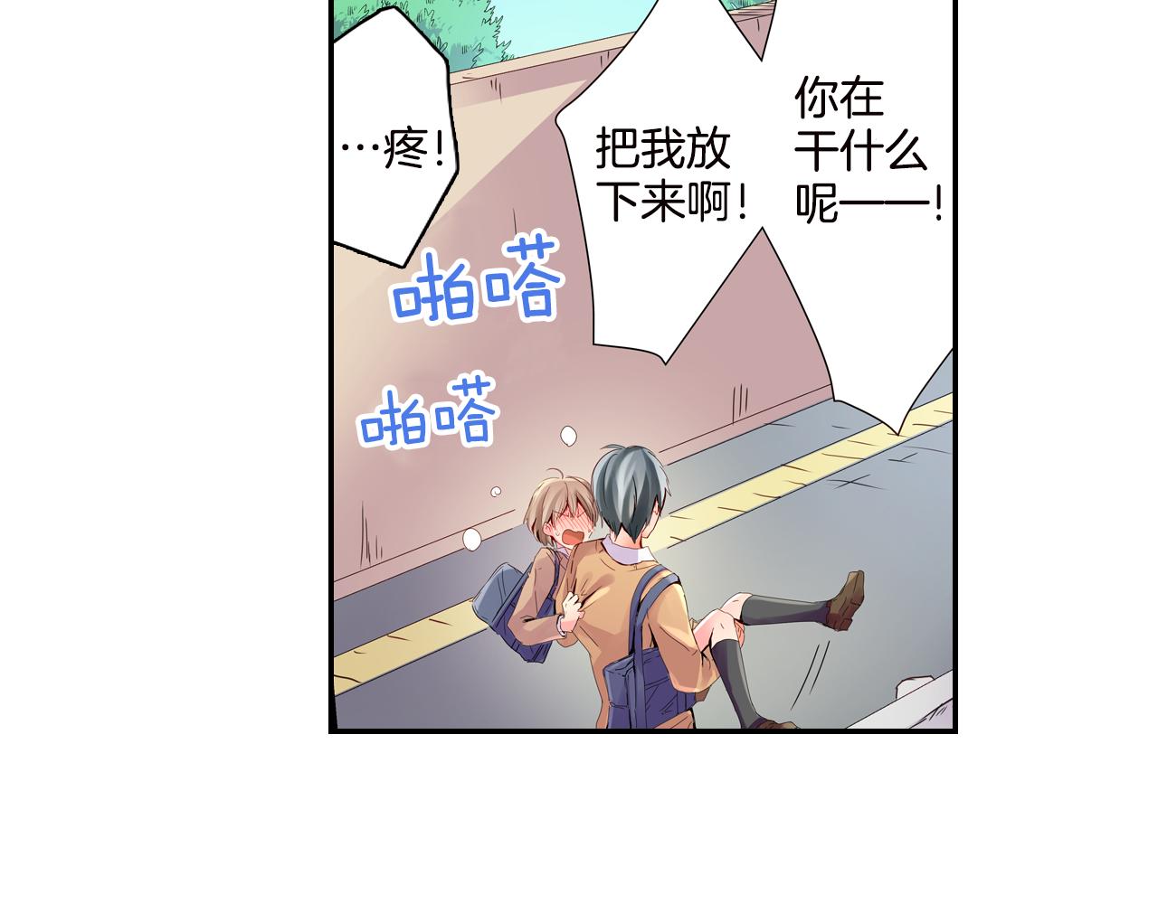 第4话 公主抱26