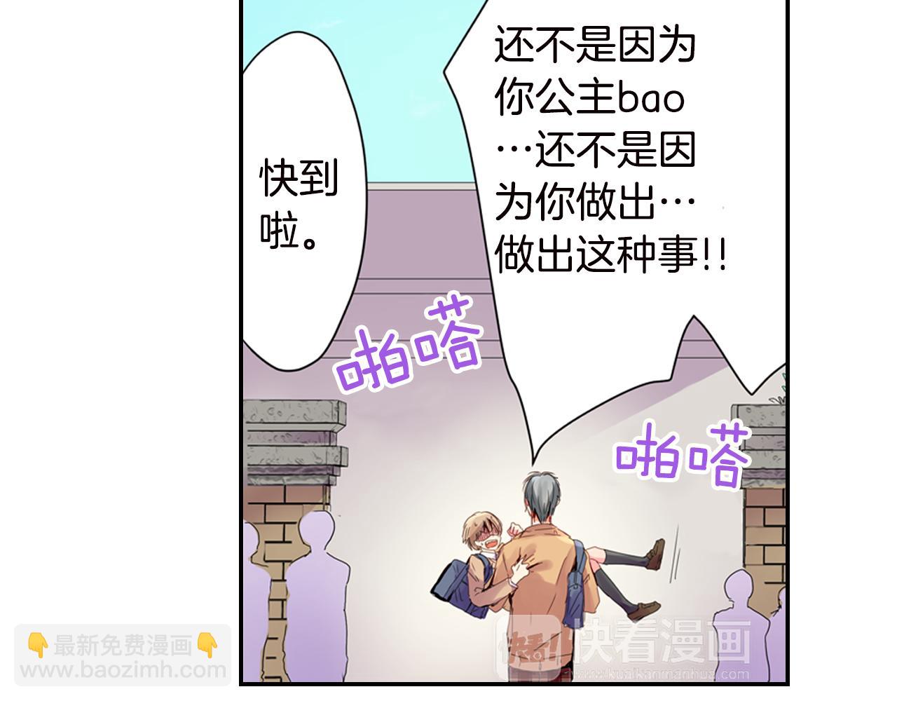 第4话 公主抱32