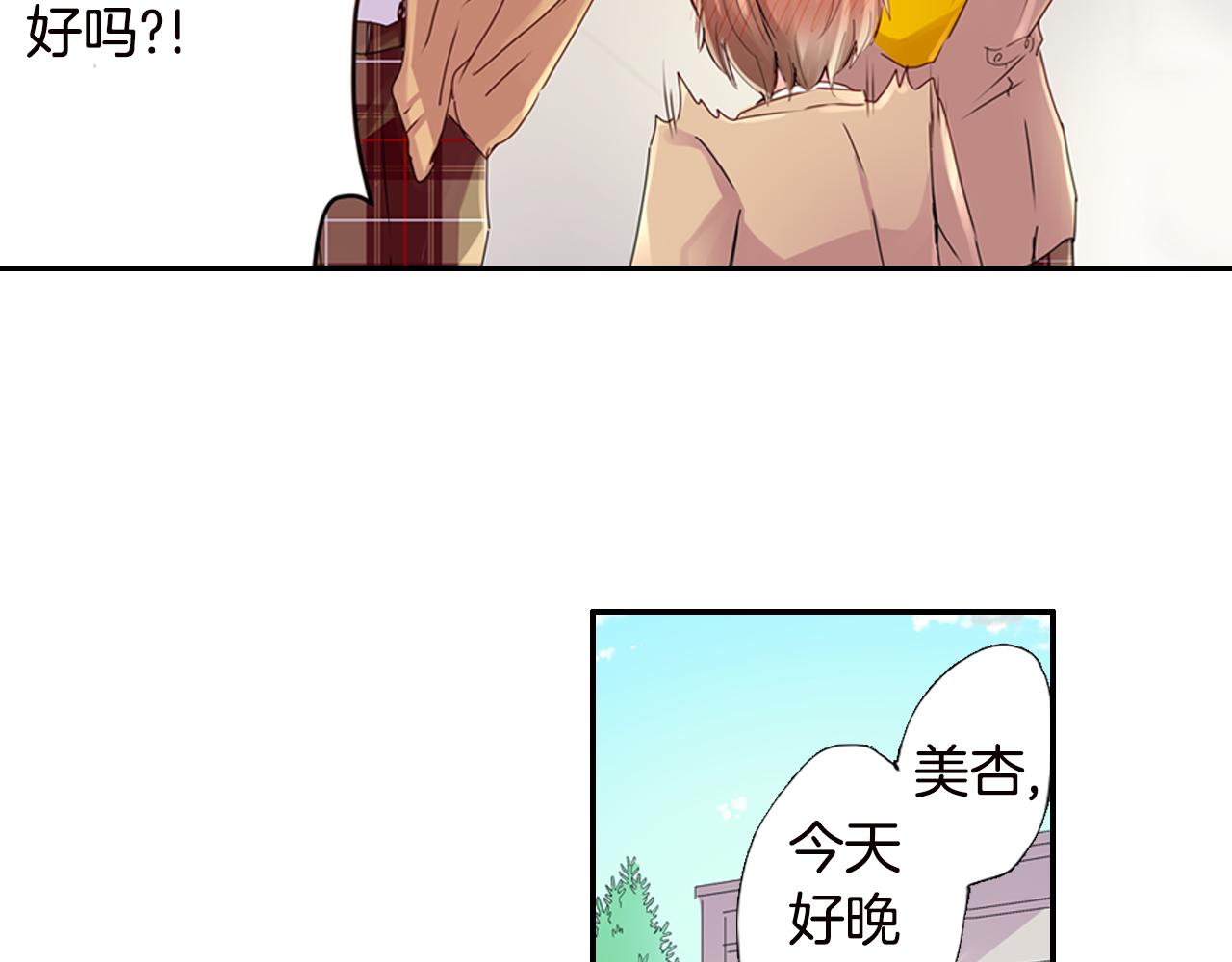 第4话 公主抱37