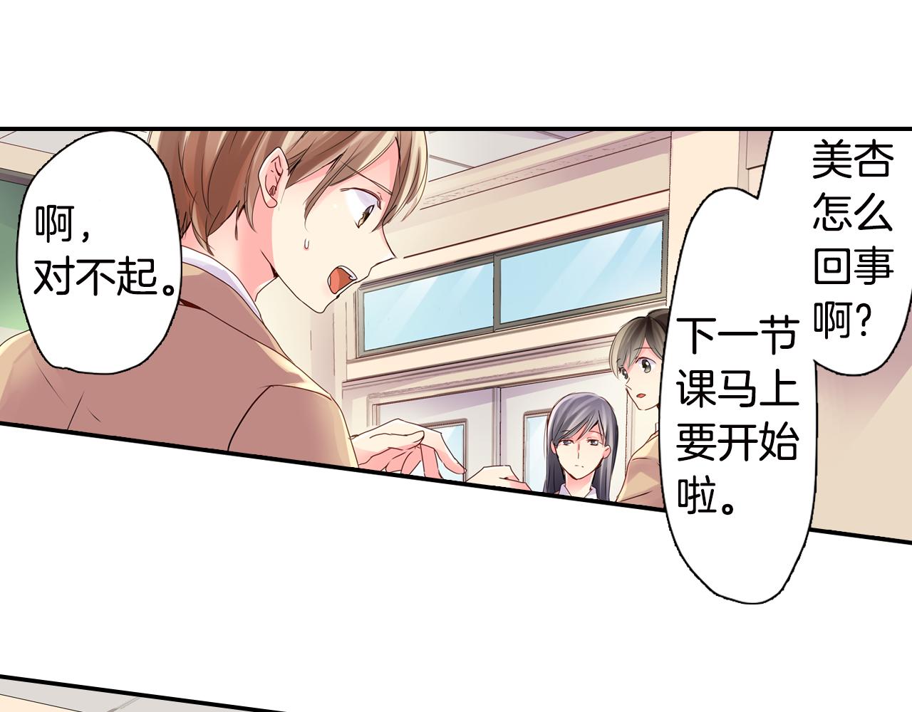 第4话 公主抱42