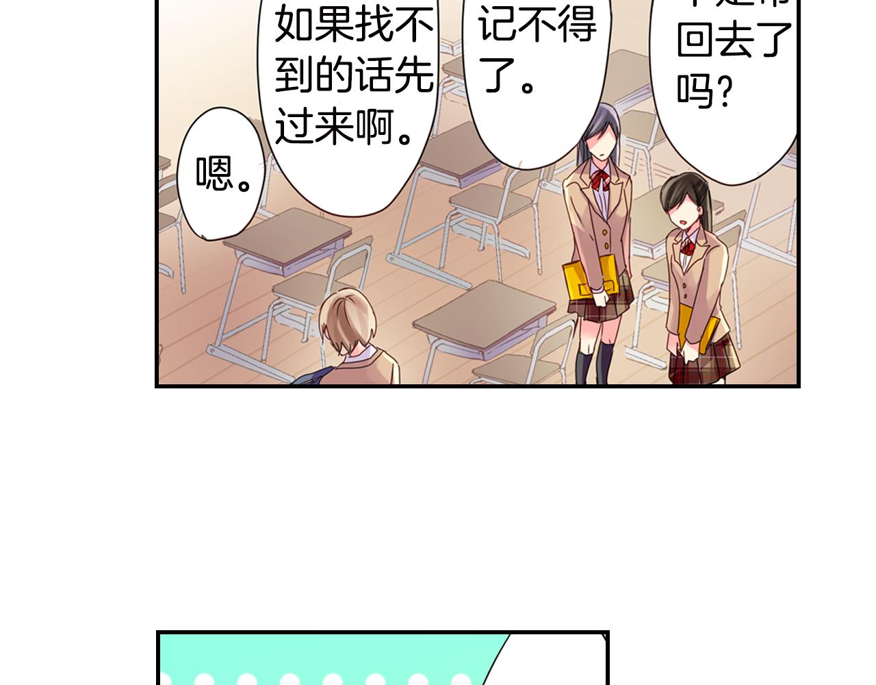 第4话 公主抱44