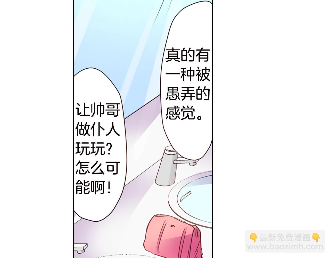 第4话 公主抱62