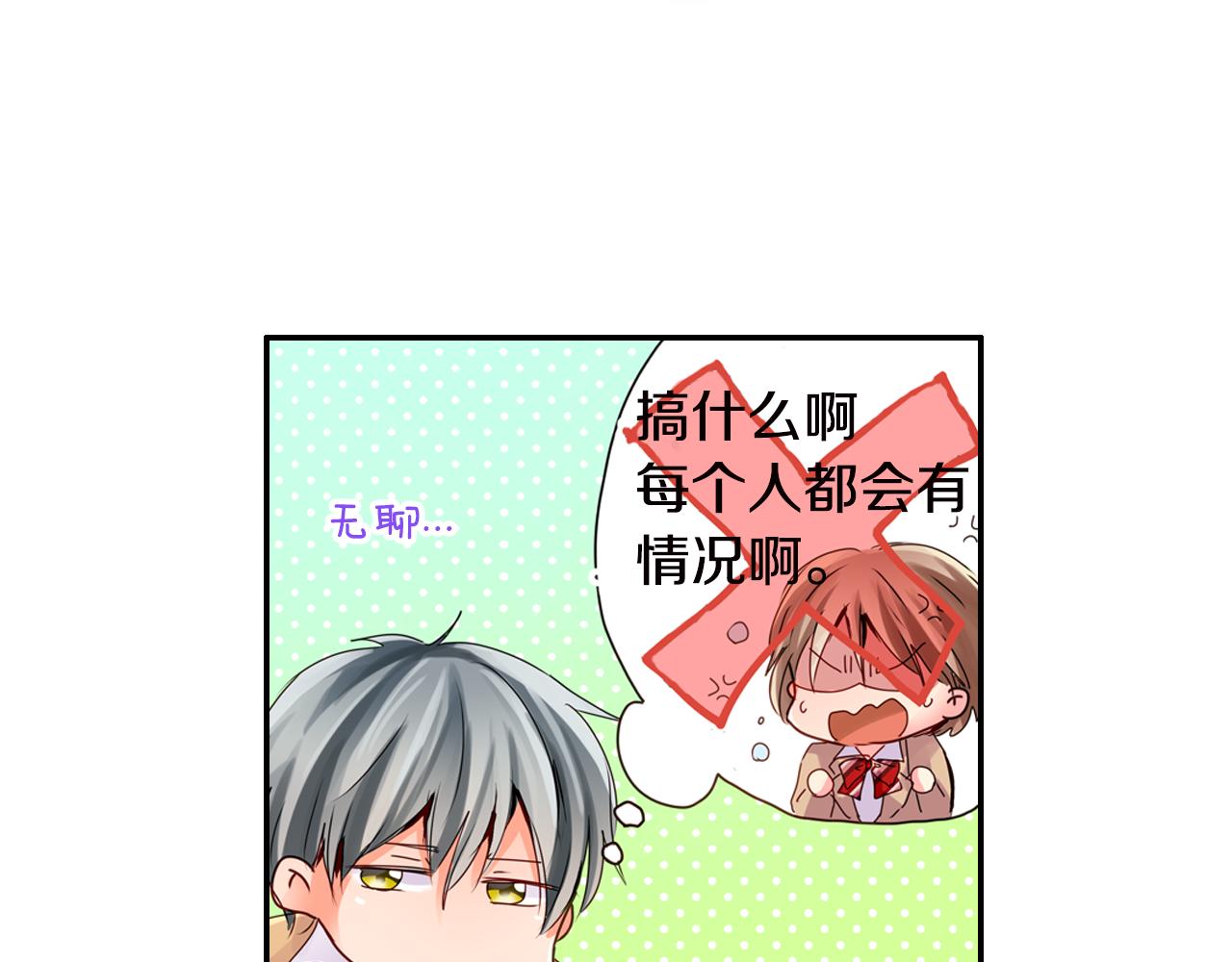 第5话 片刻温存10