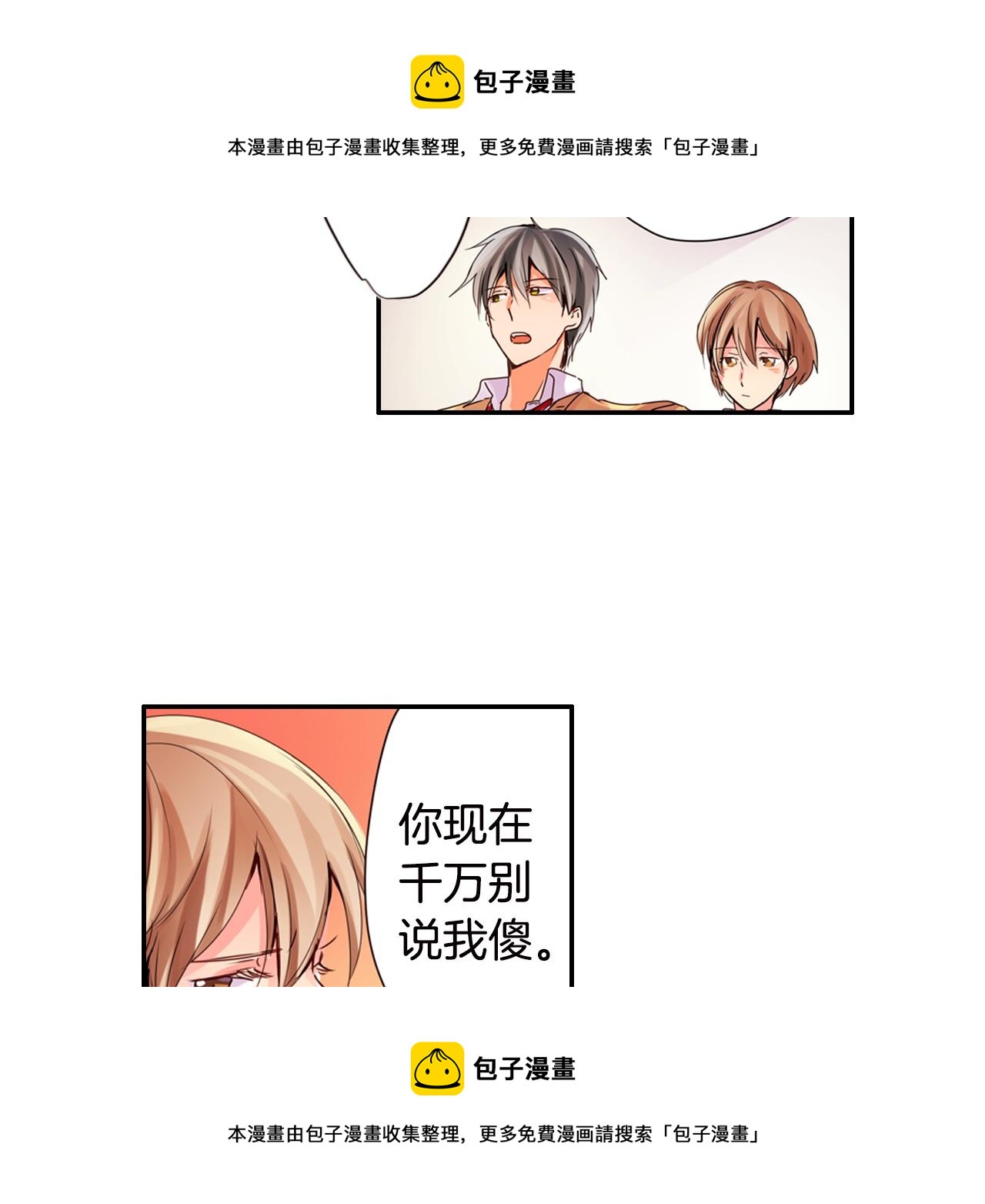 第5话 片刻温存49